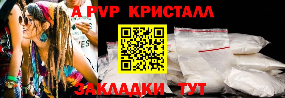 Alfa_PVP Crystall Избербаш
