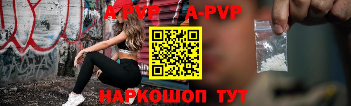Избербаш  Alpha PVP мука  Alpha PVP  Alfa_PVP Соль  Вход с VPN 