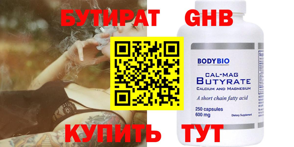 БУТИРАТ бутик Избербаш