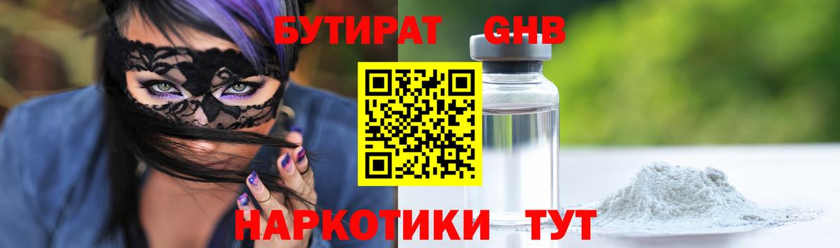 Бутират оксана  Вход с VPN  Избербаш 