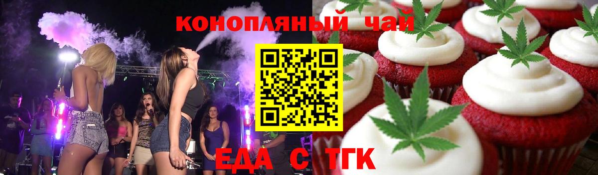 Cannafood марихуана  Вход с VPN  Избербаш 