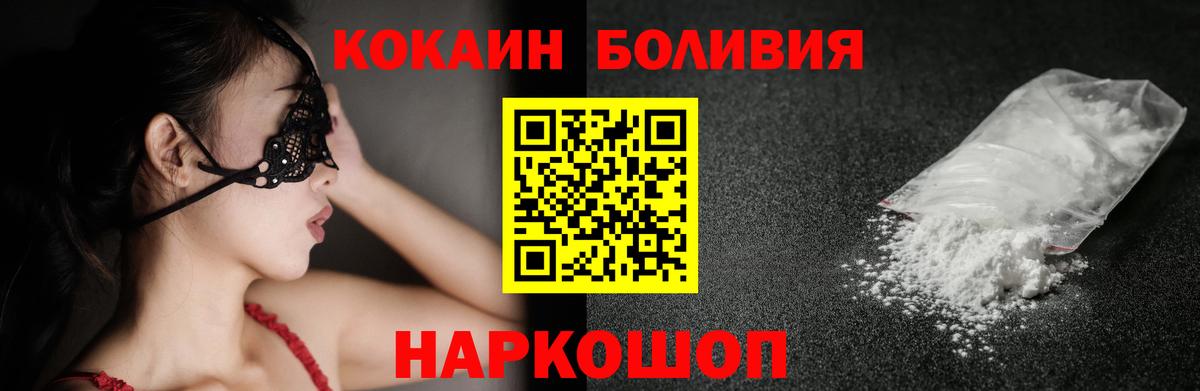 Кокаин  Кокаин 99%  Вход с VPN  Избербаш 