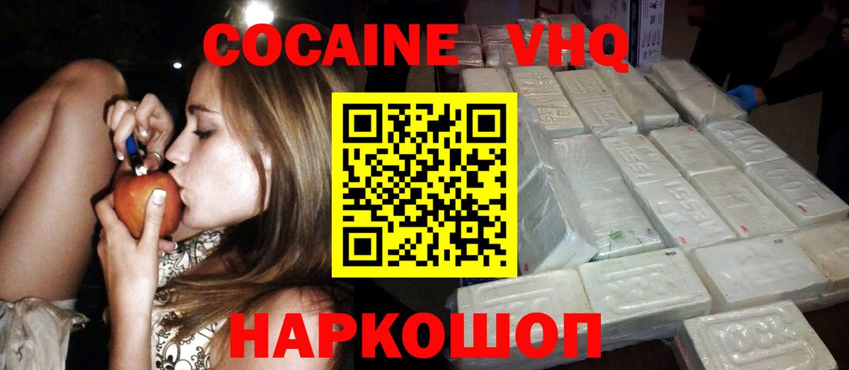Cocaine Перу Избербаш