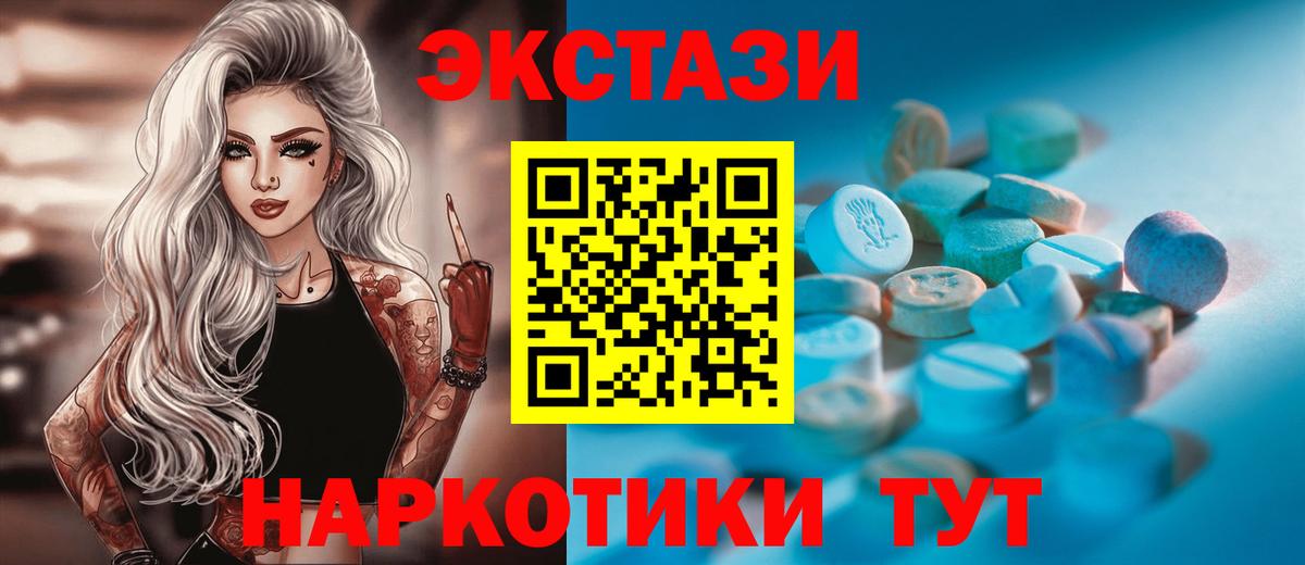 ЭКСТАЗИ таблы  Ecstasy 280 MDMA  Избербаш  Вход с VPN 