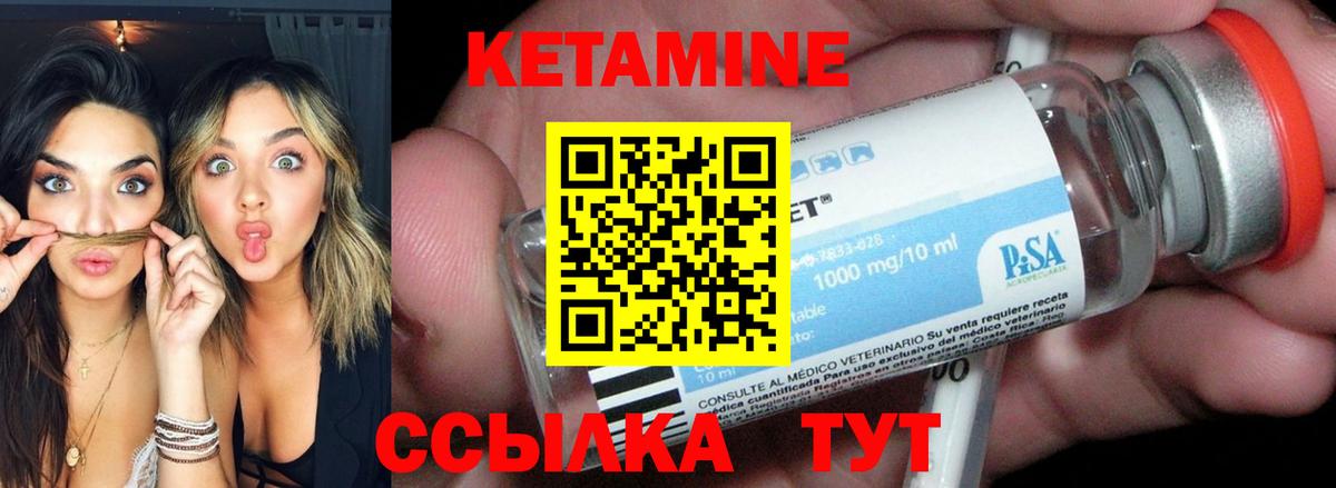 КЕТАМИН ketamine  Кетамин ketamine  Вход с VPN  Избербаш 