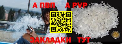 альфа пвп VHQ Малоярославец