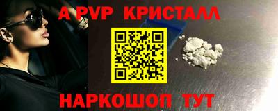альфа пвп VHQ Малоярославец