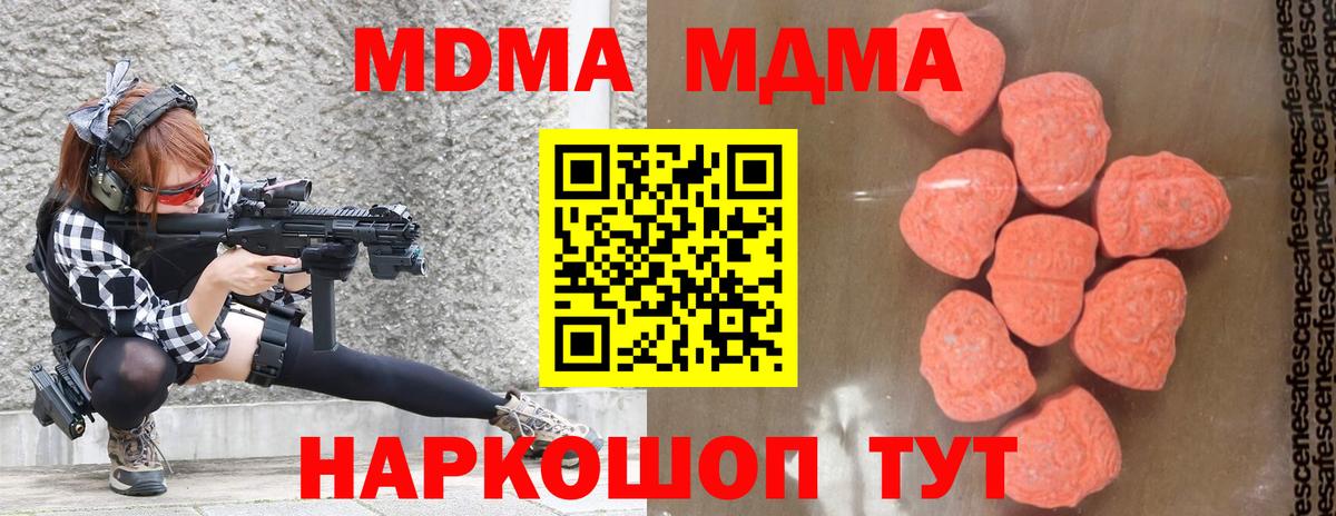 Избербаш  MDMA Molly  MDMA crystal  Вход с VPN 