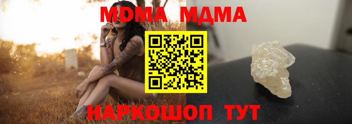 МДМА Molly Избербаш
