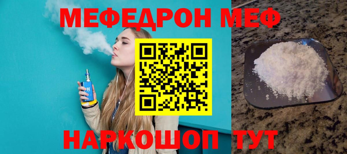 Избербаш  Мефедрон  Вход с VPN  МЕФ  Меф VHQ  МЯУ-МЯУ мяу мяу 