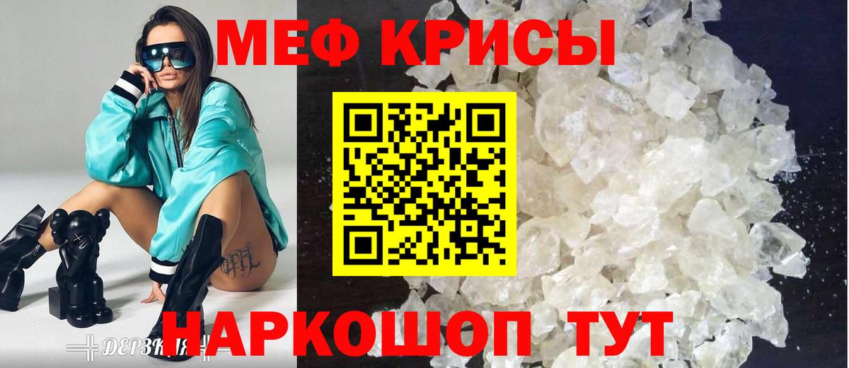 Мефедрон мука Избербаш