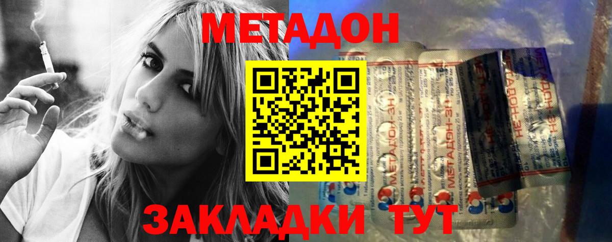 МЕТАДОН мёд  Вход с VPN  Избербаш  Метадон кристалл 