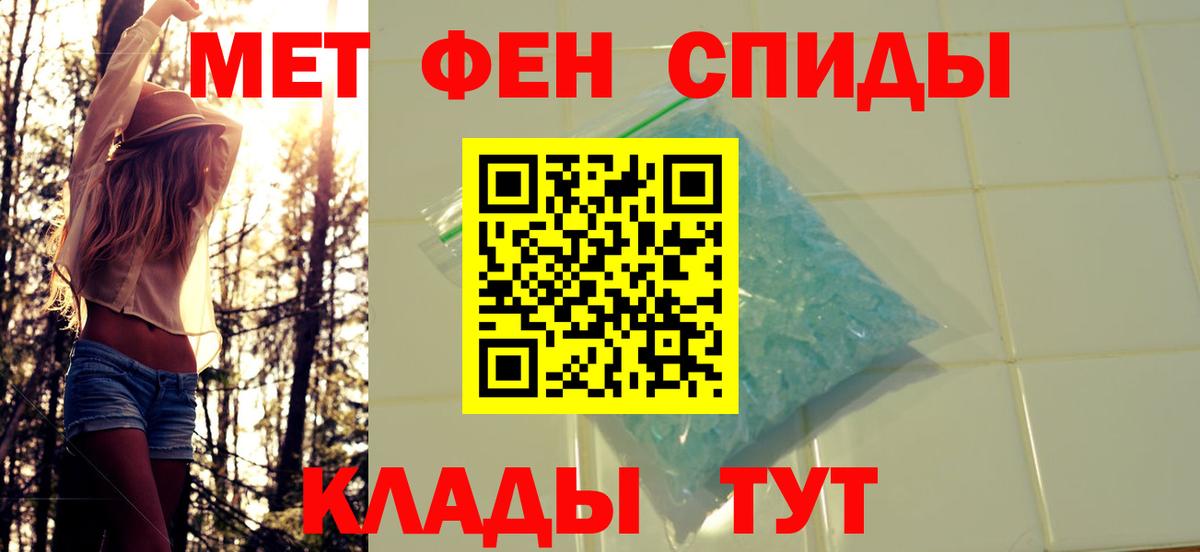 Первитин мет Избербаш